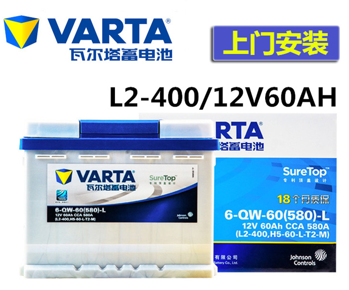 适配大众原装瓦尔塔蓄电池POLO宝来捷达朗逸新桑塔纳途安汽车电瓶