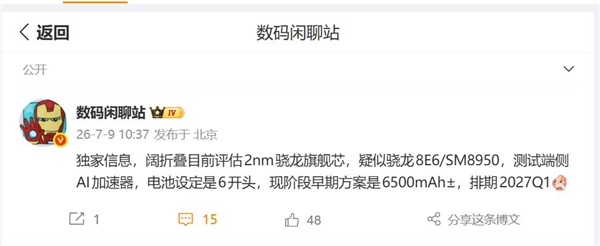 高铁体验太棒！马斯克接受央视专访：大家有时间要去中国 值得一看东西太多