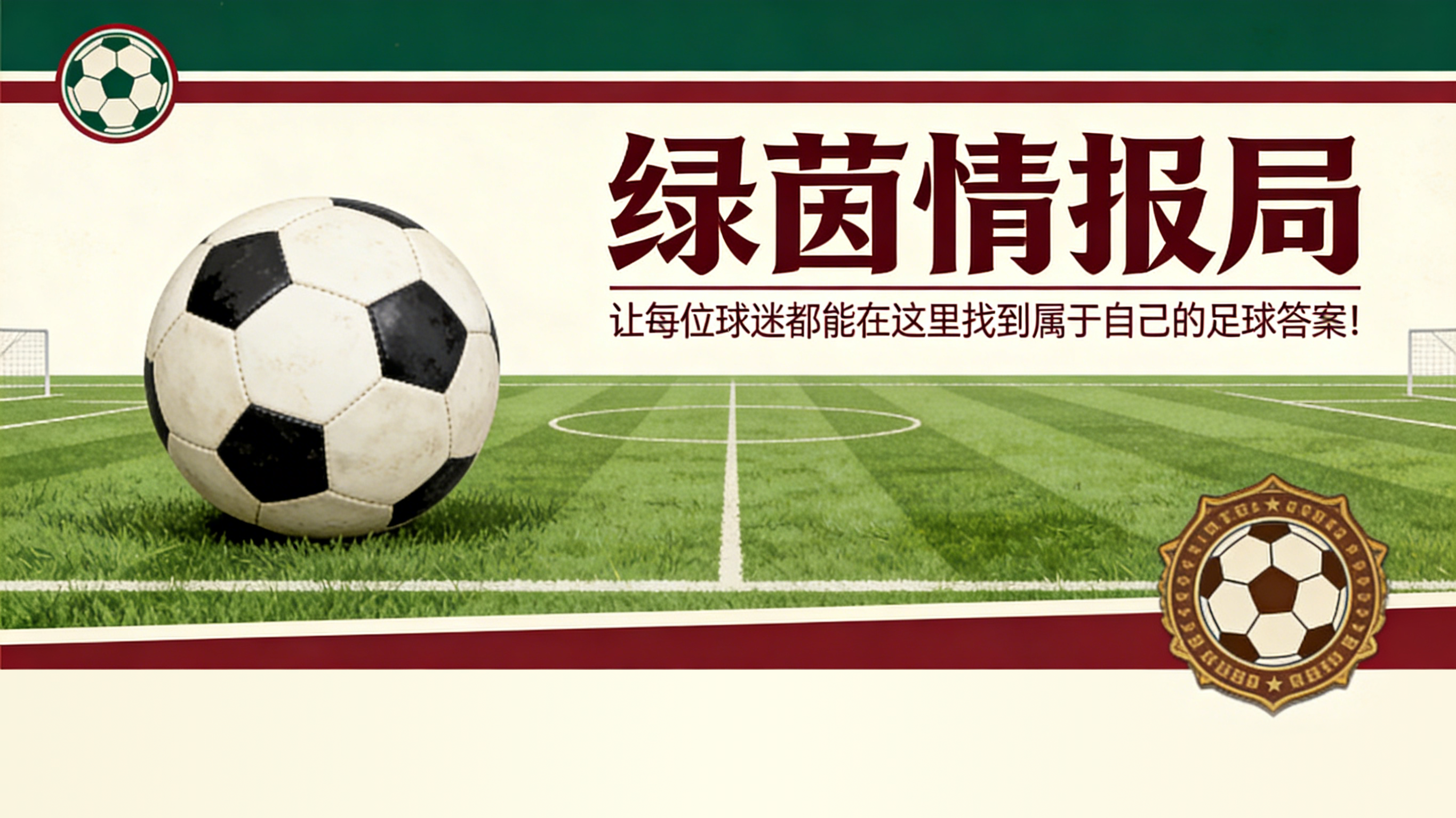 奥尔蒂斯·阿里亚斯将执法巴萨首轮主场战毕尔巴鄂竞技