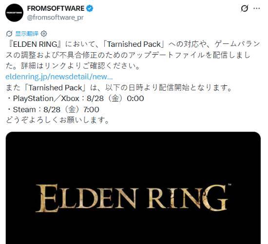 《艾尔登法环》更新上线！海量内容来袭 新DLC时间揭晓