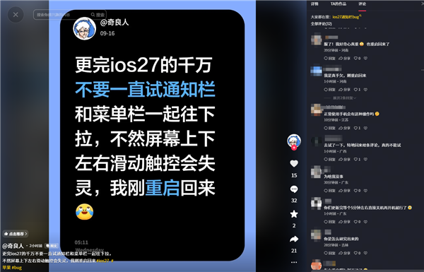 首发就翻车！iPhone 18 Pro系列Face ID出故障：解锁卡死重启