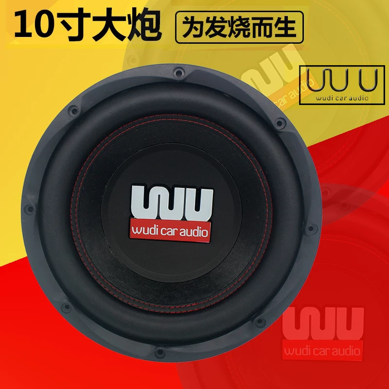 汽车音响改装发烧10寸12寸双音圈重低音纯低音车载无源低音炮喇叭 汽车音响改装发烧10寸12寸双音圈重低音纯低音车载无源低音炮喇叭