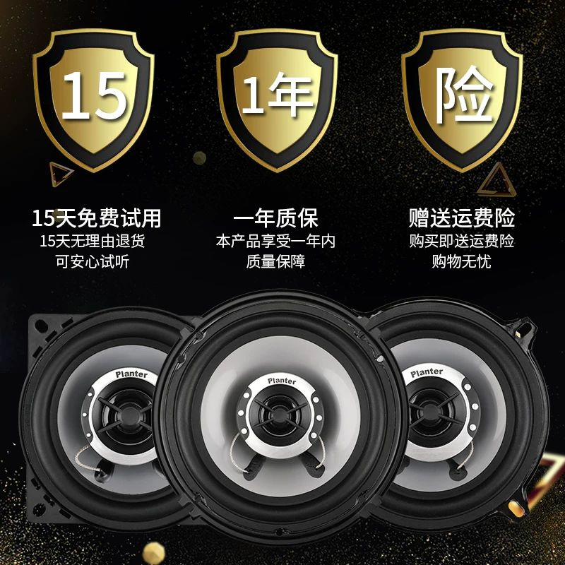 汽车音响4寸5寸6.5寸全频同轴高中重低音喇叭车载前后门无损改装 汽车音响4寸5寸6.5寸全频同轴高中重低音喇叭车载前后门无损改装