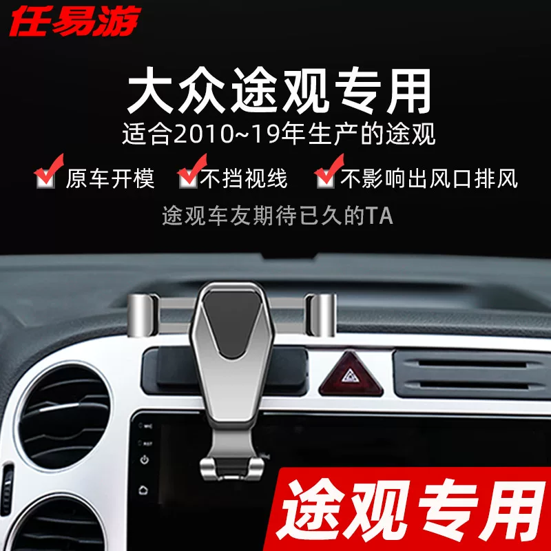 车载手机支架出风口无线快速充电器大众途观专用汽车用品改装配件 车载手机支架出风口无线快速充电器大众途观专用汽车用品改装配件
