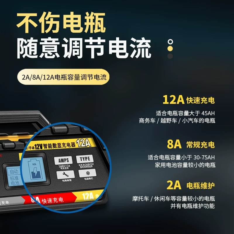 nfa纽福克斯汽车电瓶充电器车用12V伏agm启停蓄电池大功率冲电机 nfa纽福克斯汽车电瓶充电器车用12V伏agm启停蓄电池大功率冲电机