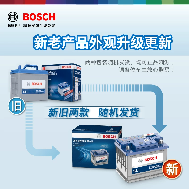 博世汽车电瓶27-55适用老赛欧马自达2 3嘉年华福克斯免维护蓄电池 博世汽车电瓶27-55适用老赛欧马自达2 3嘉年华福克斯免维护蓄电池