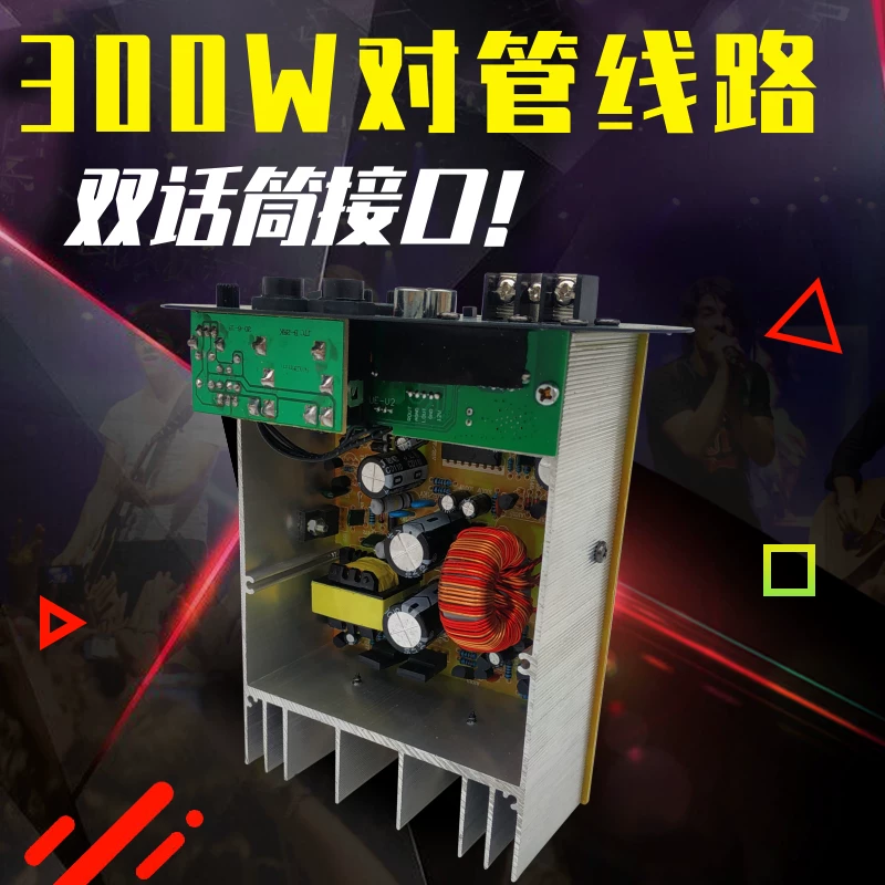 带话筒孔大功率12V/220V车车载蓝牙低音炮功放板汽车音响功放板 带话筒孔大功率12V/220V车车载蓝牙低音炮功放板汽车音响功放板